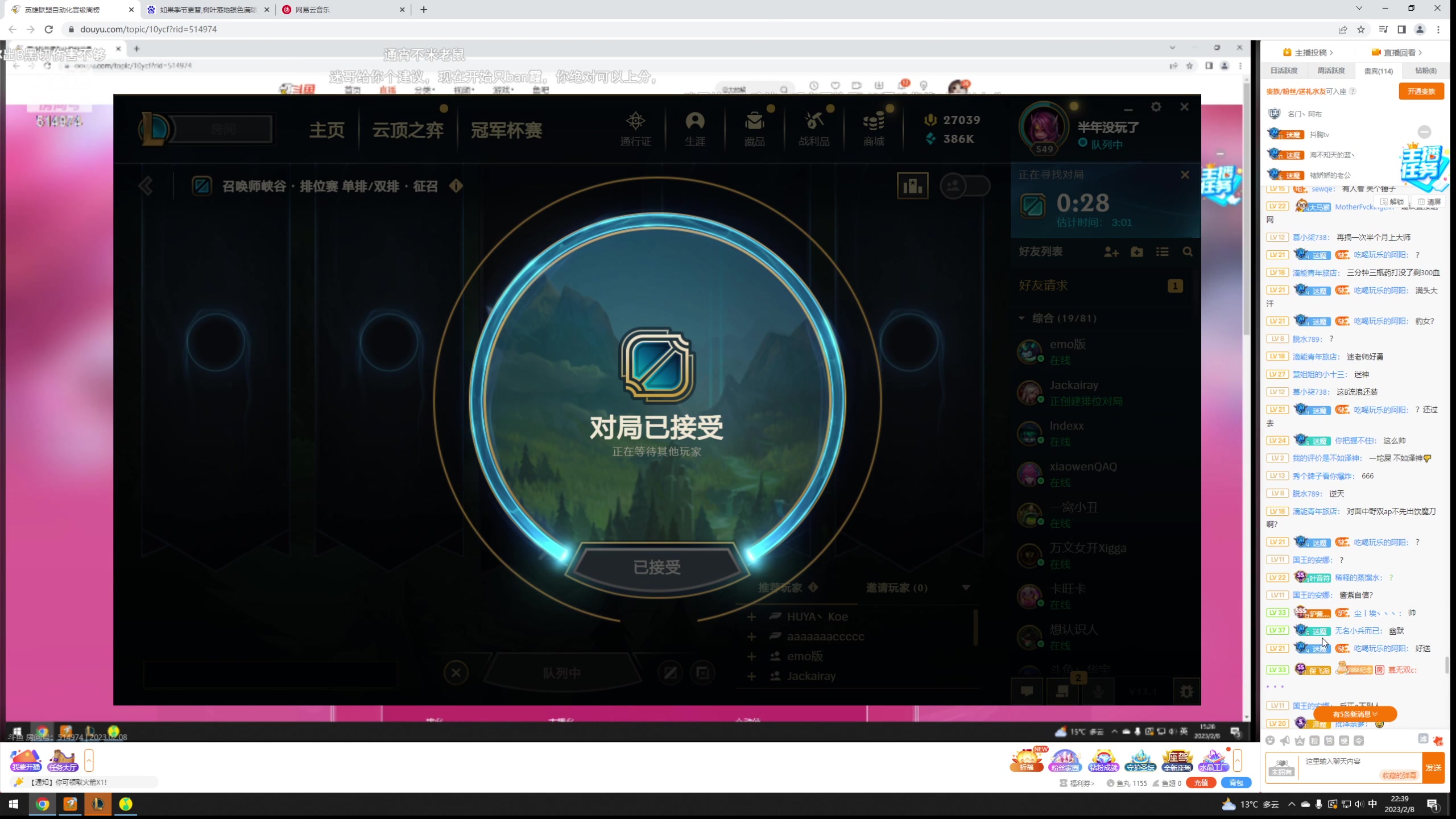 【2023-02-08 22点场】迷离之道丶：迷离劫：峡谷之巅