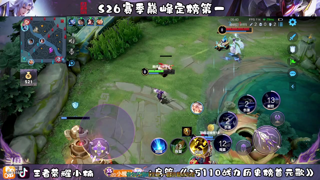 【2023-02-08 22点场】小楠ouo：冲巅峰第一 10018165