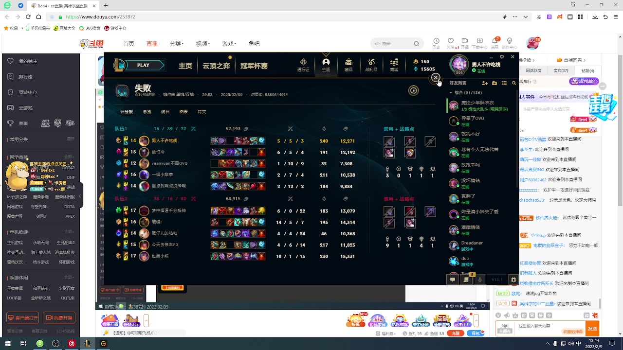 【2023-02-09 13点场】Ben4丶zz：黑色84胜率大师冲王者 253872