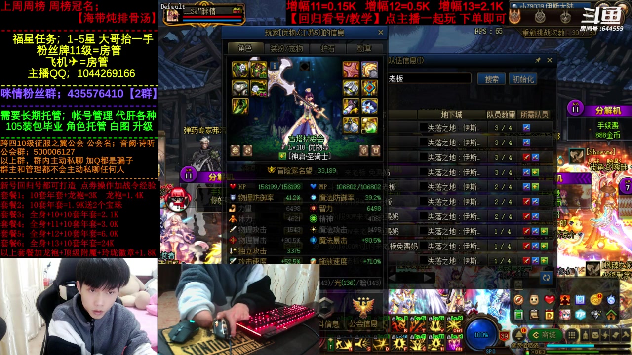 【2023-02-05 17点场】DNF咪情：国服跨四二指励志玩家，回归年套打造提升。