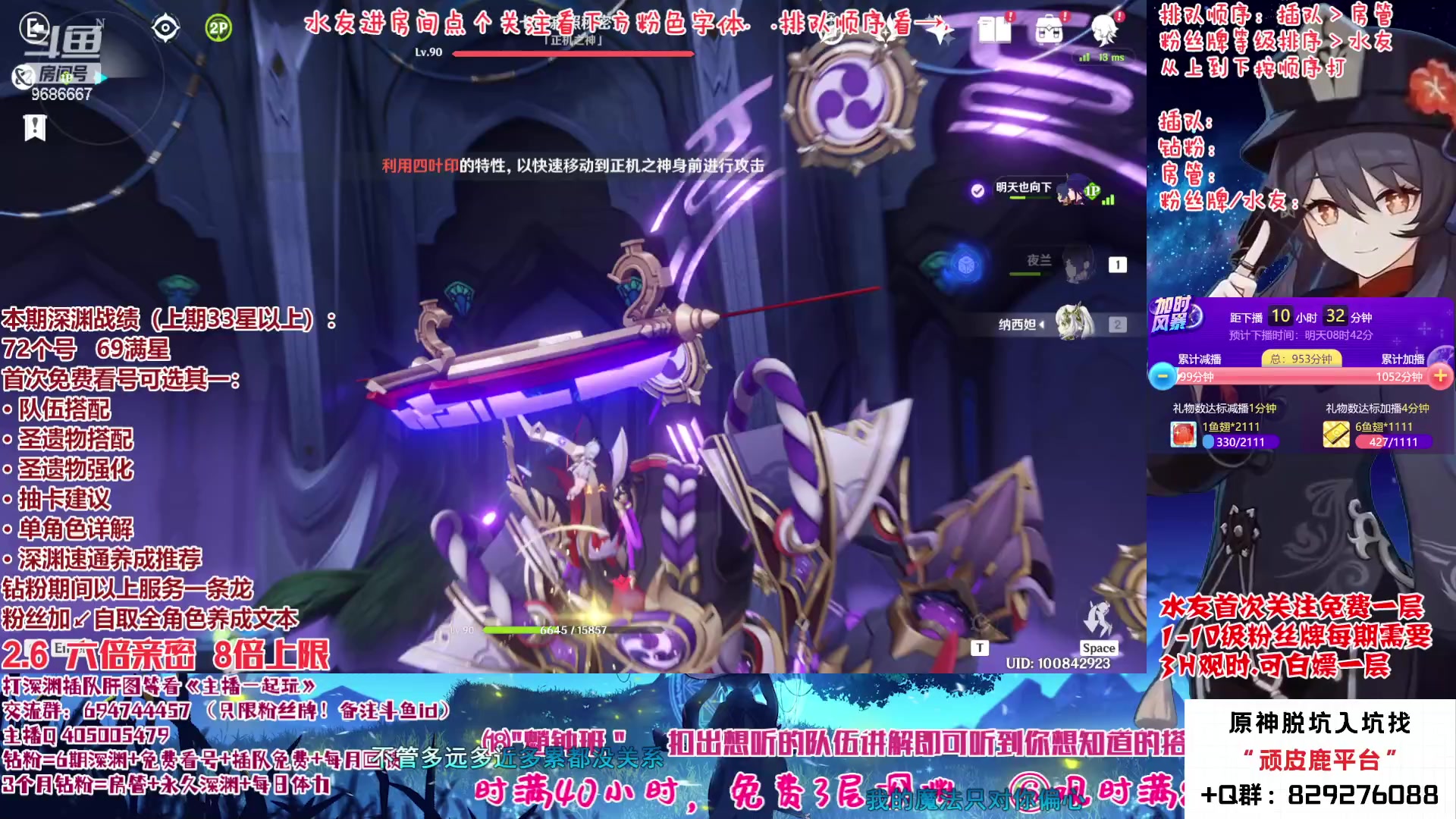 【2023-02-06 21点场】桃无忧：【免费补星/看号】全角色详解~