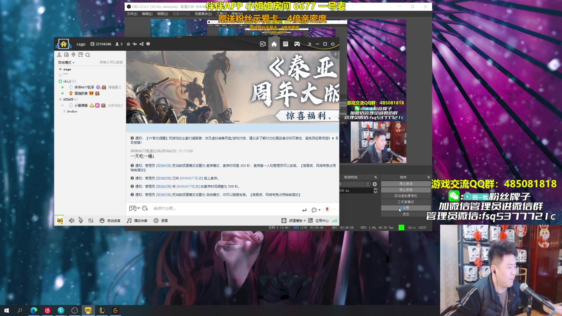 【2023-02-09 21点场】放逐大帝灬：跟伴伴小姐姐打游戏!
