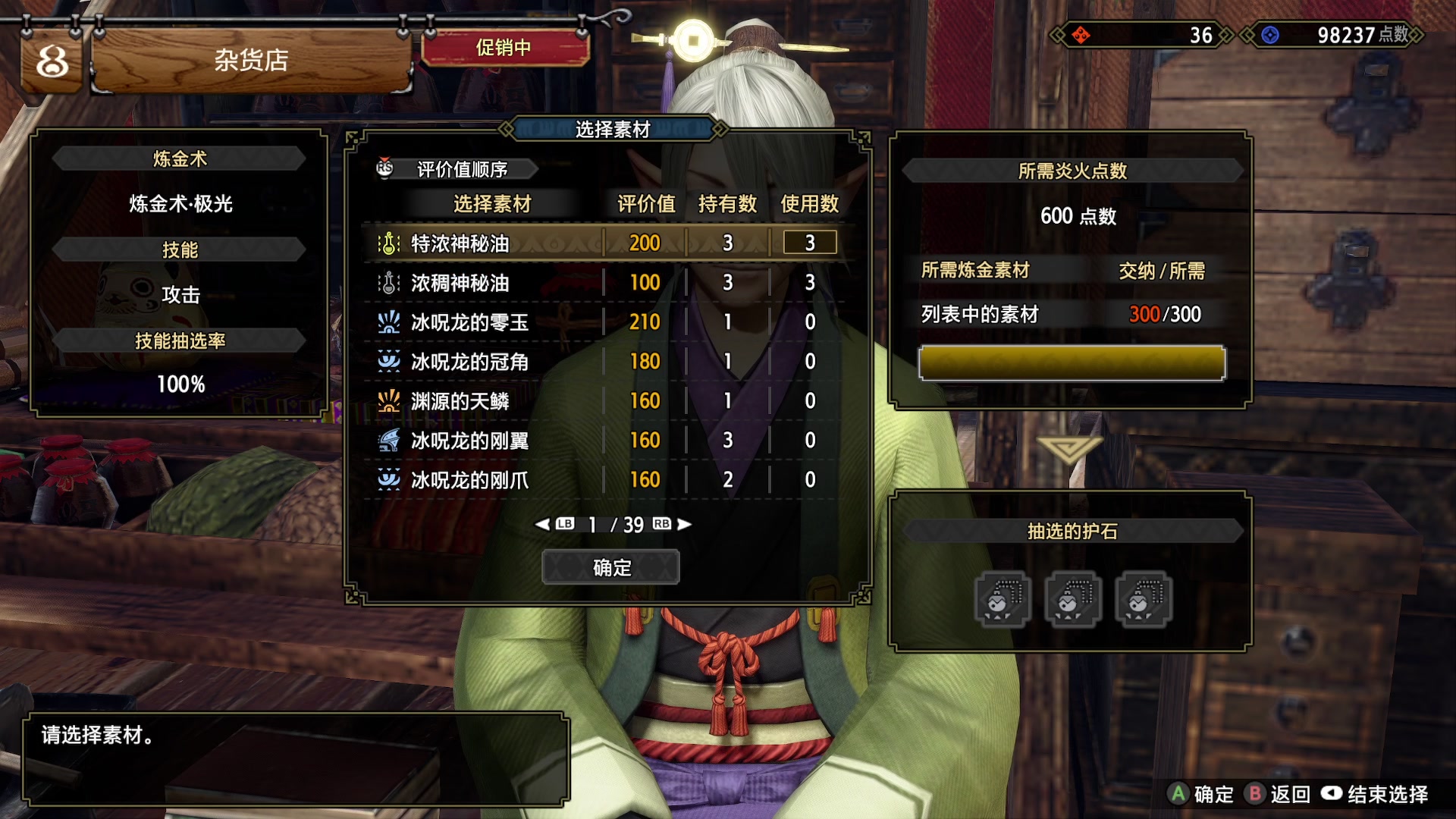 【2023-02-09 12点场】布鲁斯菲尔：魔物猎人曙光  60小时了还是不会太刀