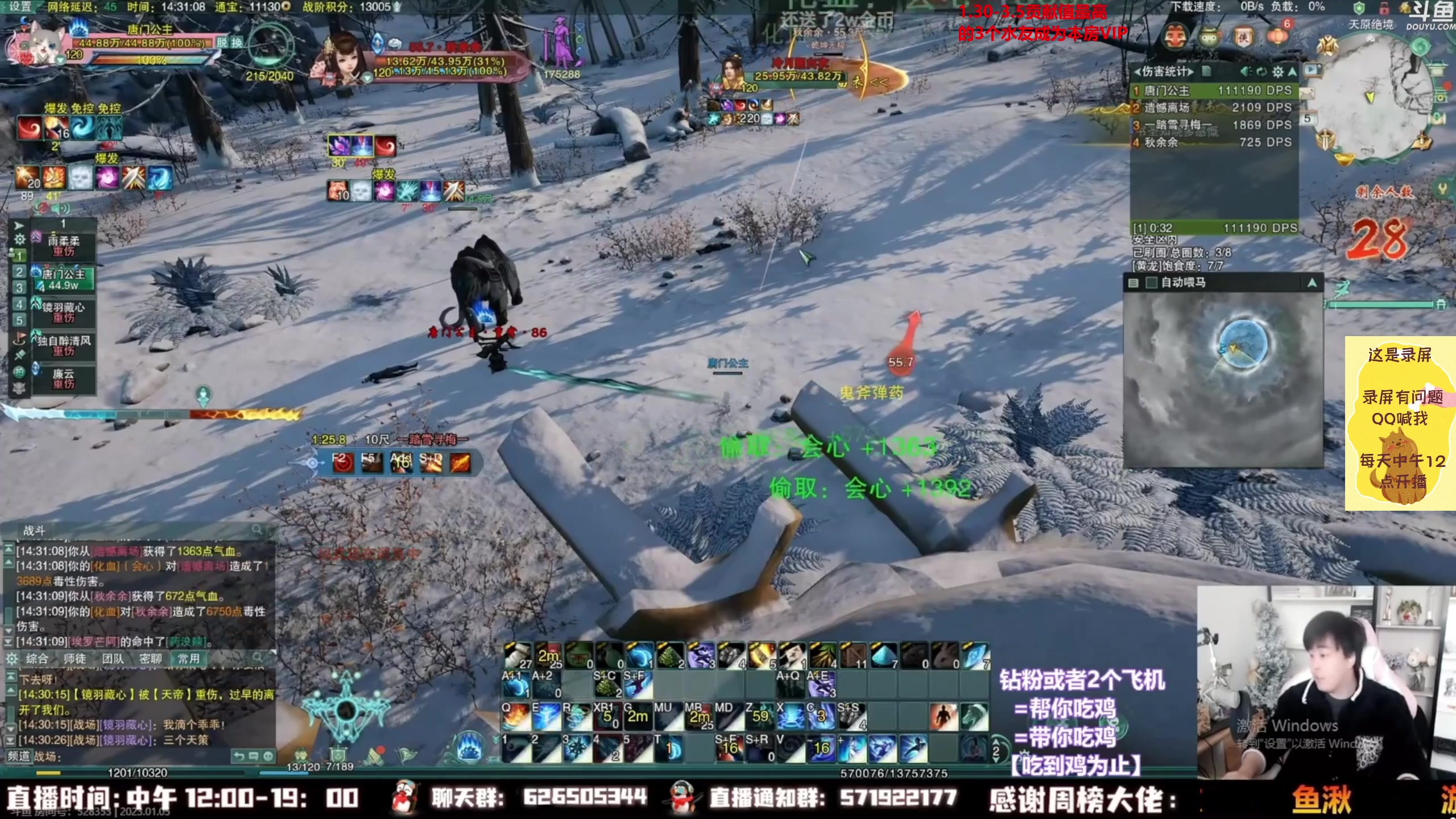 【2023-02-08 21点场】As童话话话：小童吃鸡集锦，把把吃鸡哟！