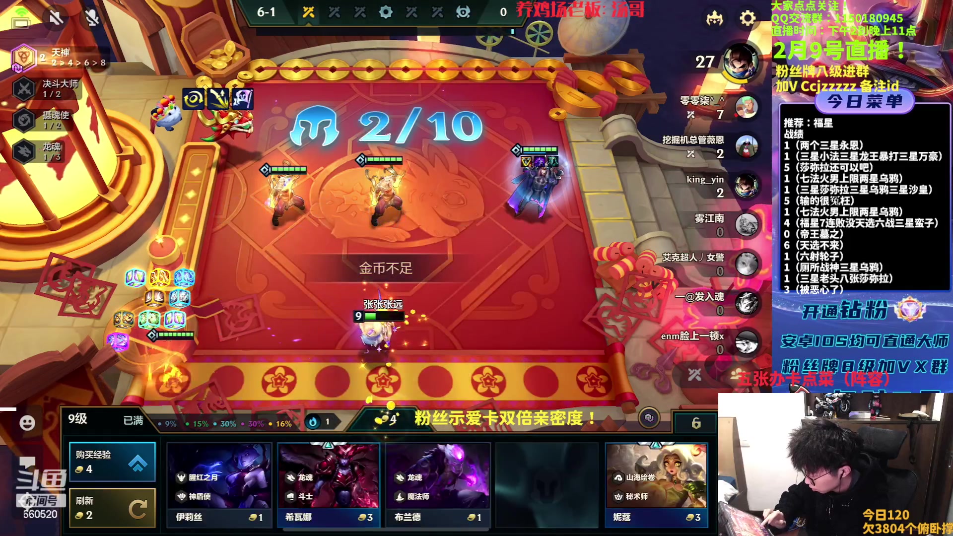 【2023-02-09 21点场】不太嘻哈的Ccj：福星专场！莎弥拉是不是大姐！