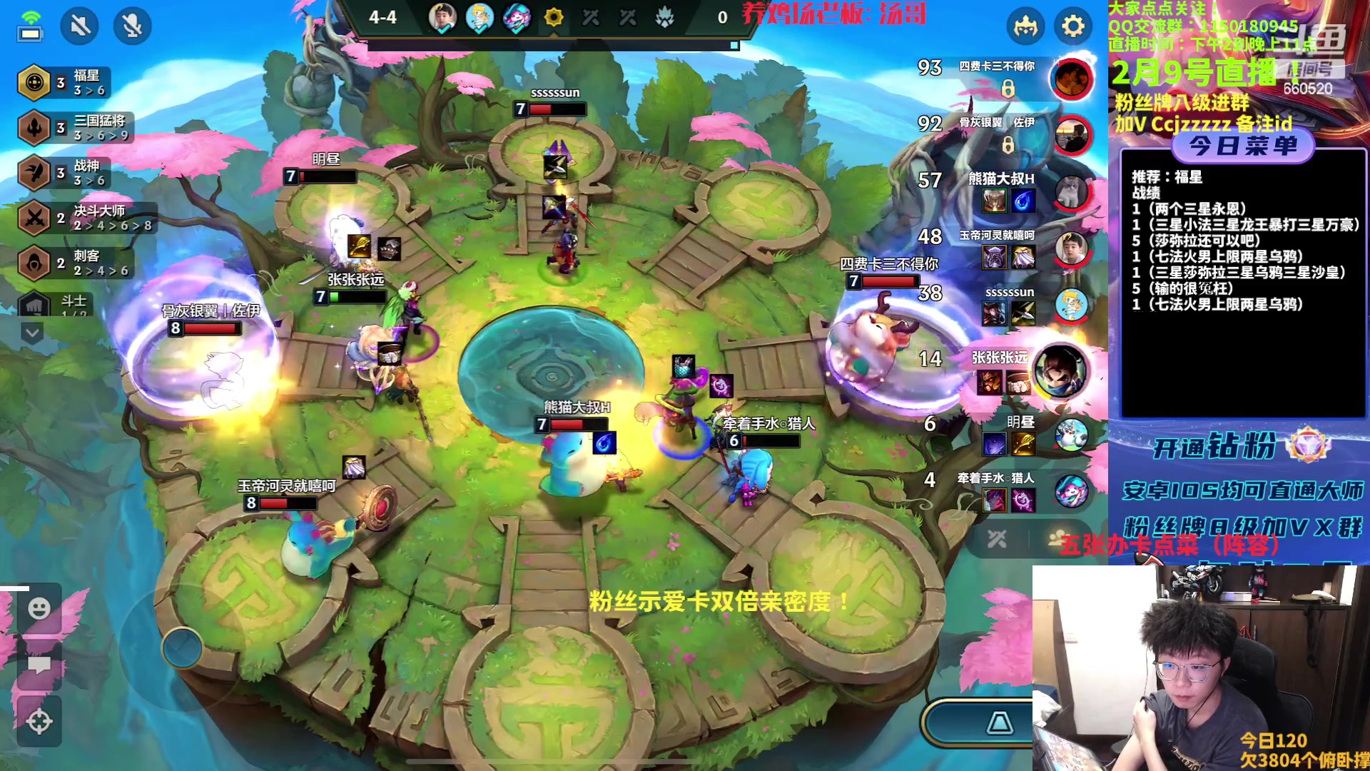 【2023-02-09 17点场】不太嘻哈的Ccj：福星专场！莎弥拉是不是大姐！