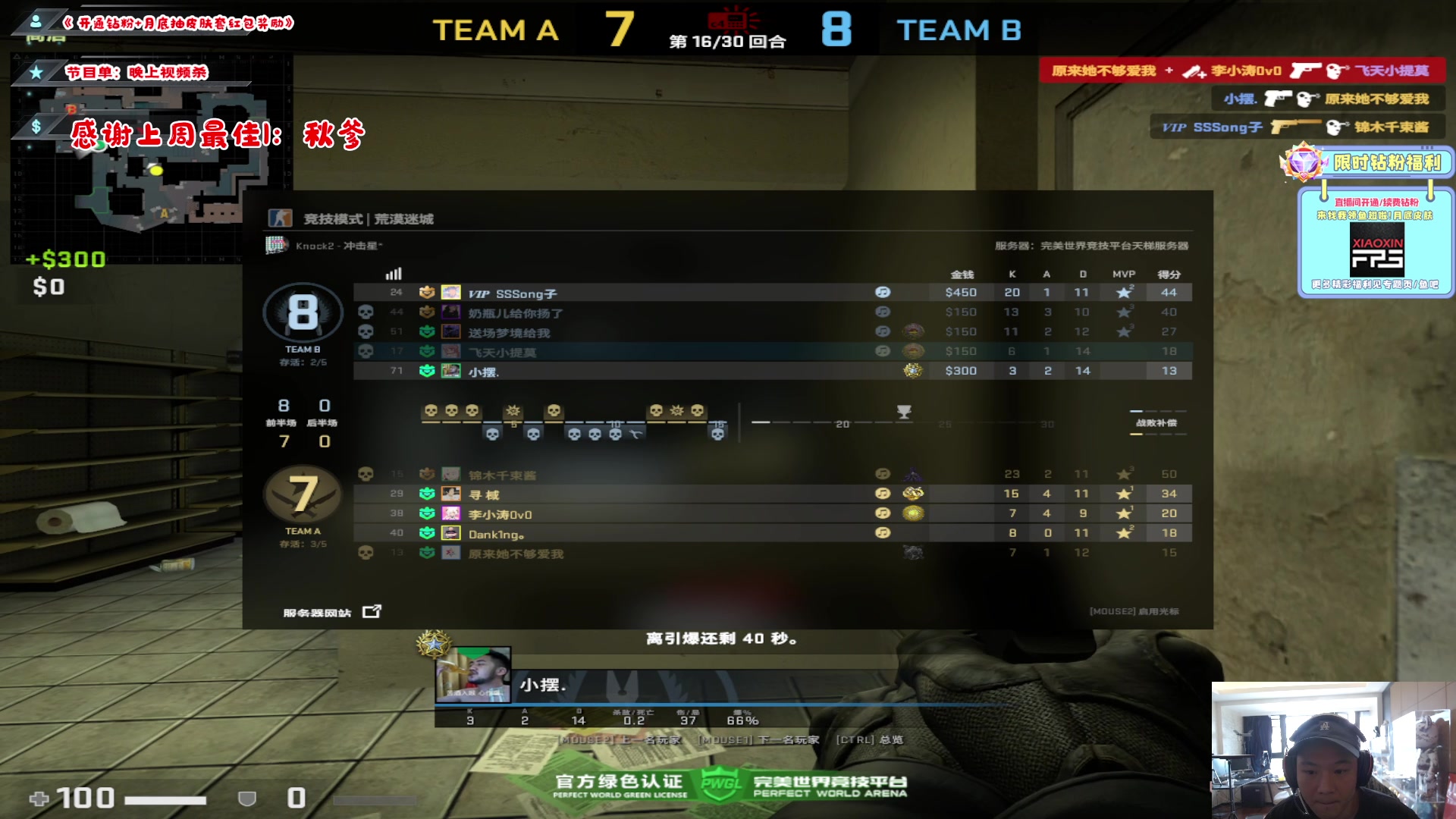 【2023-02-09 10点场】imxiaoxin：【✘-✘】送一鱼翅咖粉丝牌！