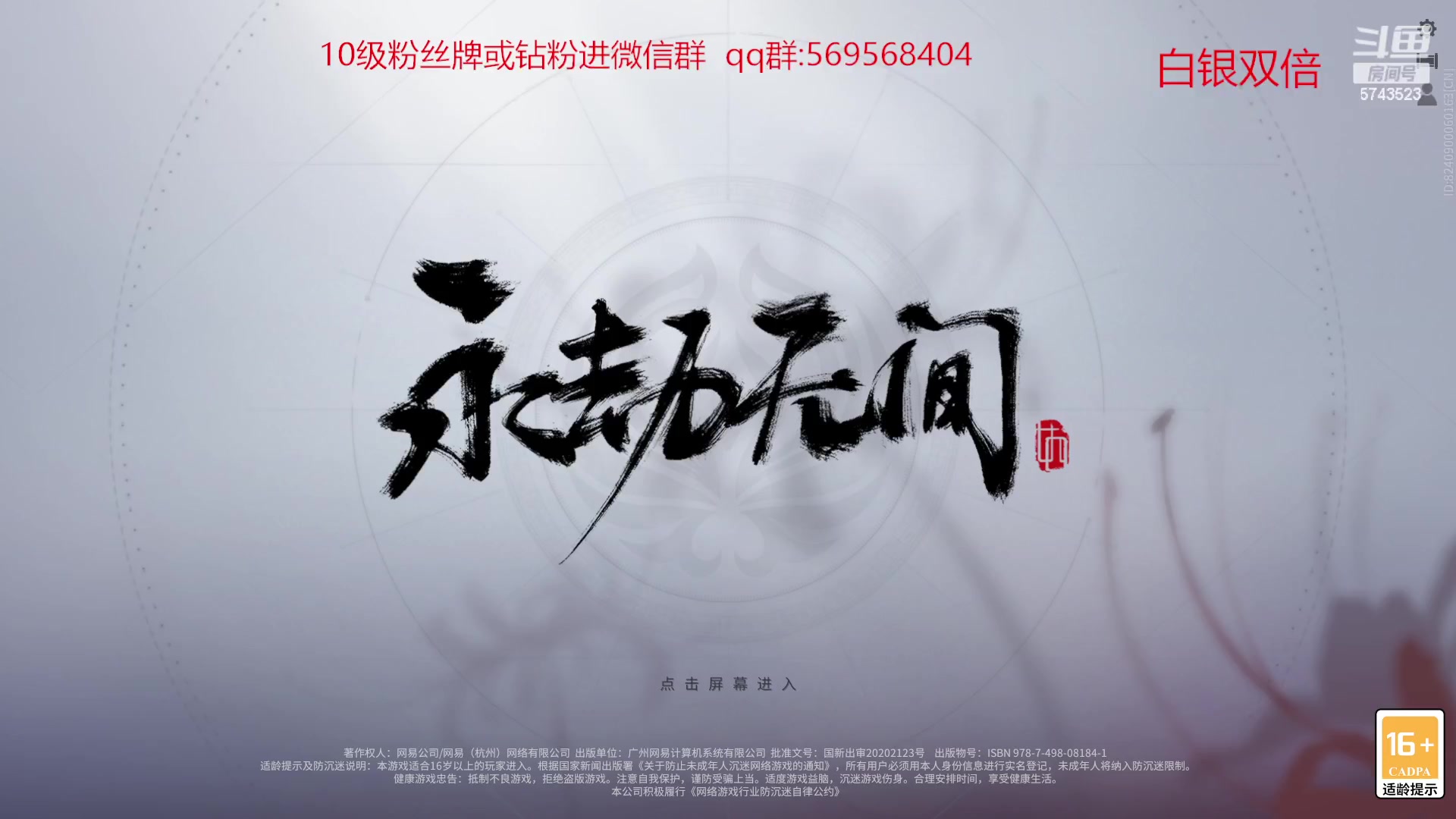 【2023-02-05 17点场】彭皮皮丶：白银双倍，一元(666)卡粉丝牌!