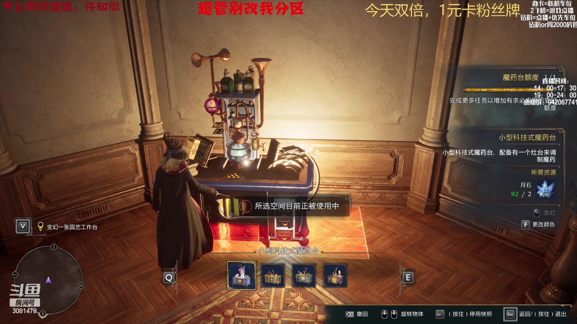 【2023-02-08 22点场】陌陌孖然：小陌：霍格沃茨之遗