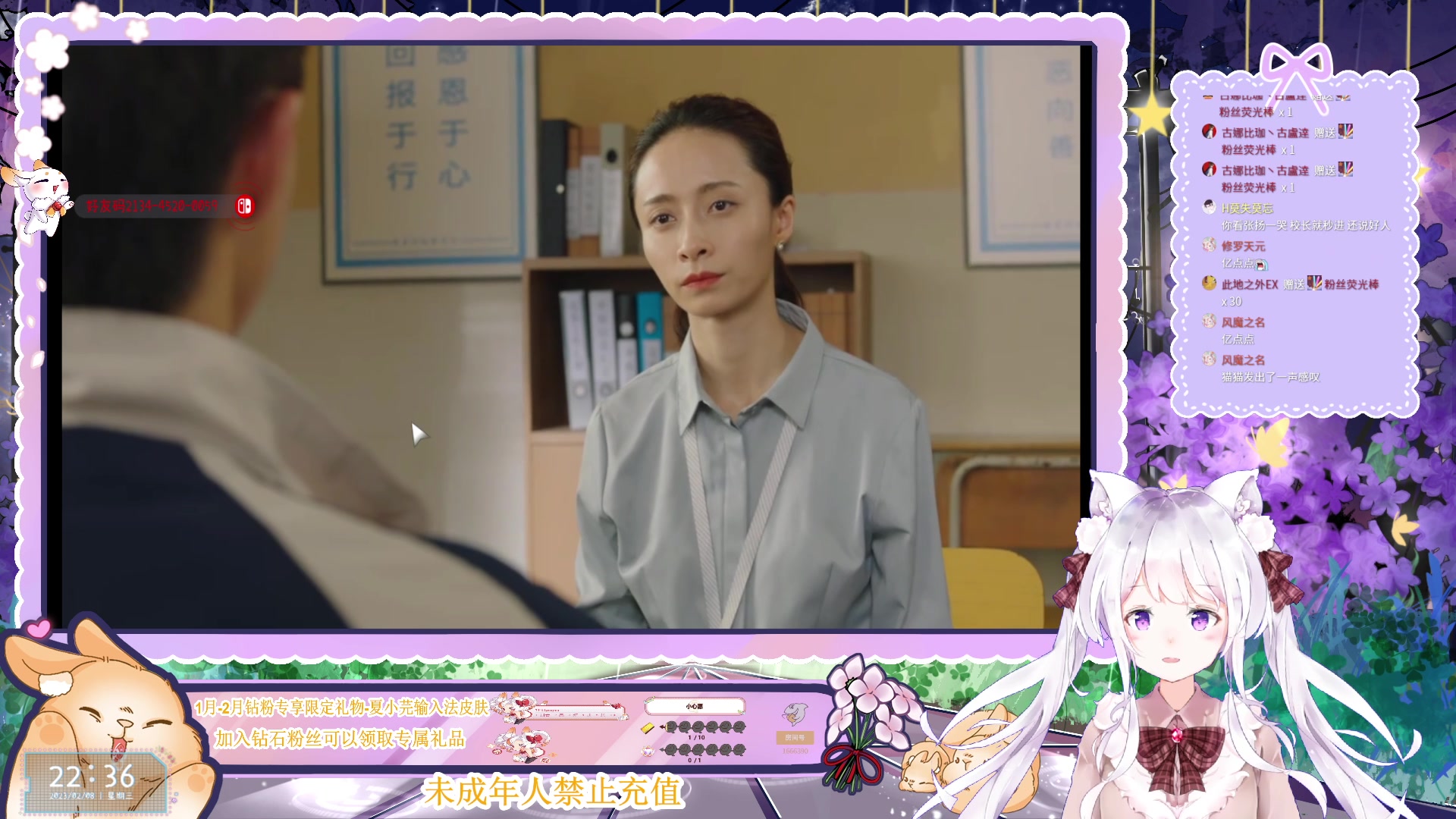 【2023-02-08 21点场】夏小芫：☆双倍☆粉丝示爱卡4倍亲密度