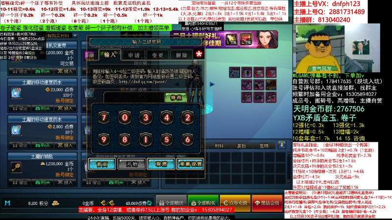 【DNF】今日不服的精彩时刻 20230209 00点场