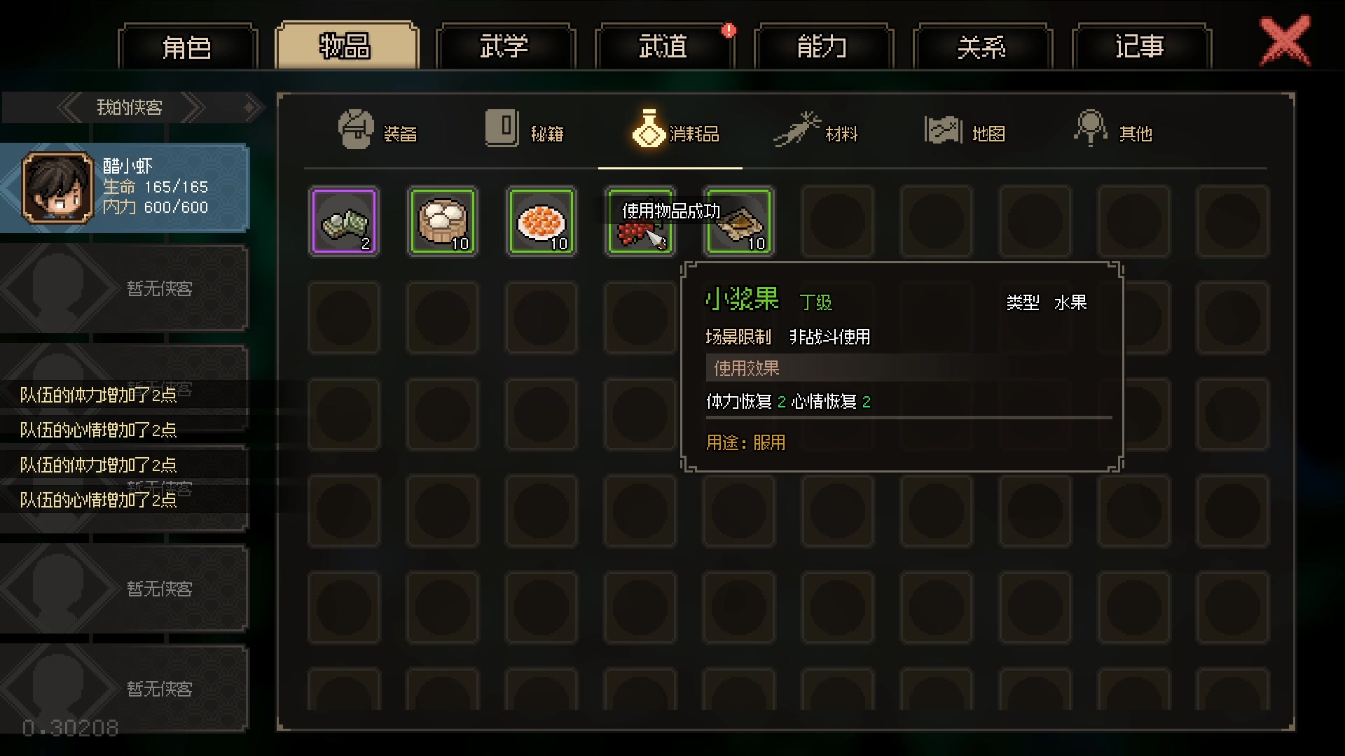 【2023-02-09 00点场】完蛋蛋蛋树：还以为就这么好了呢..