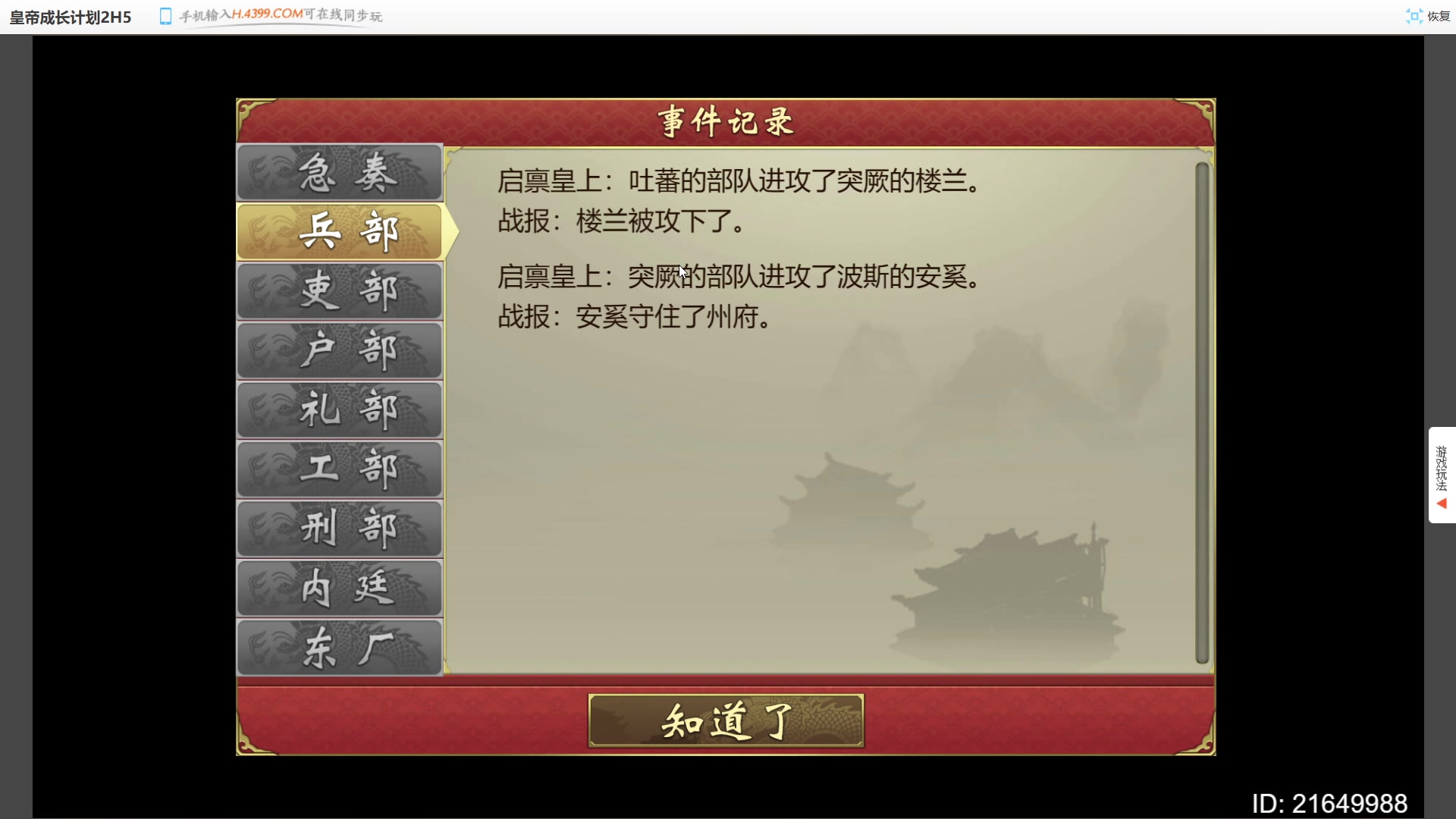 【2023-02-09 18点场】王师傅精益求精：人在杭州 漂泊失联