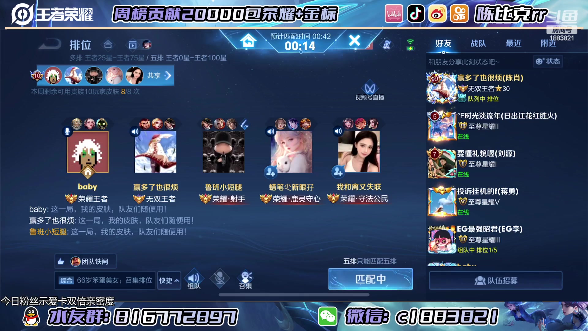 【2023-02-09 11点场】陈比克rr：奥里给奥里给 1883821