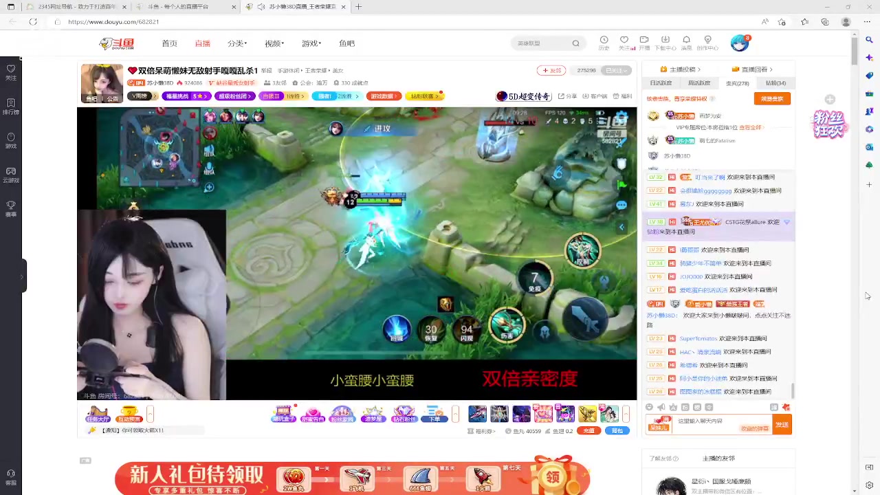 【2023-02-08 18点场】美少女战士5：一百万人正在观看的身残志坚主播