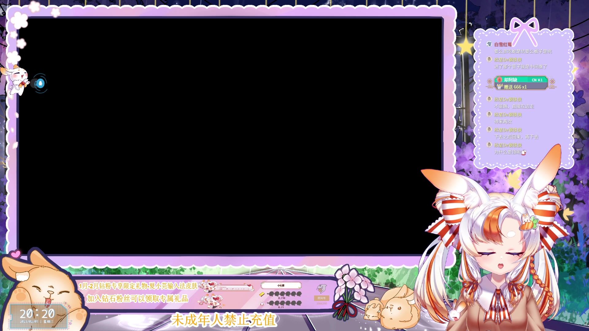【2023-02-07 19点场】夏小芫：☆双倍☆不知道多少倍的亲密上限
