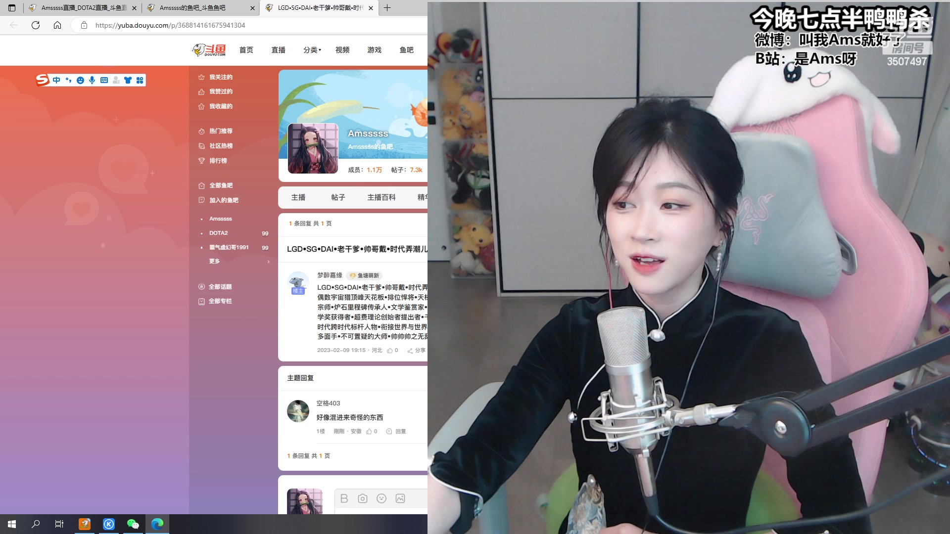 【2023-02-09 18点场】Amsssss：～～～～开开心心～～～～