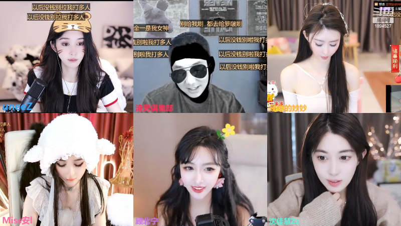 【颜值（横屏）】uneeZ的精彩时刻 20230209 13点场