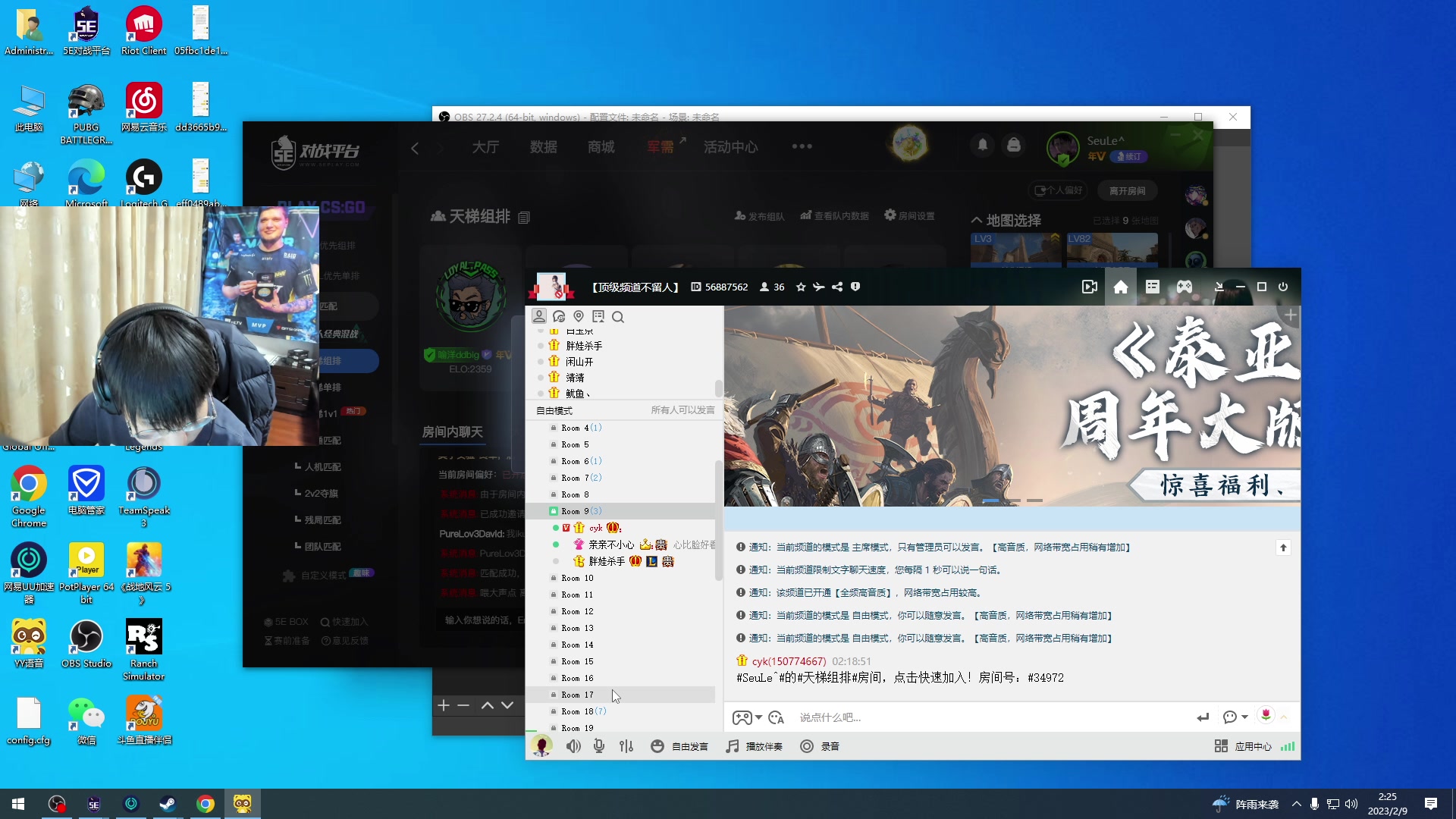 【2023-02-09 01点场】精神永富：绿色直播！正能量直播！