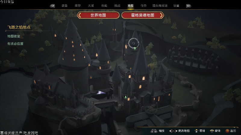 我在斗鱼看女流66直播霍格沃茨之遗