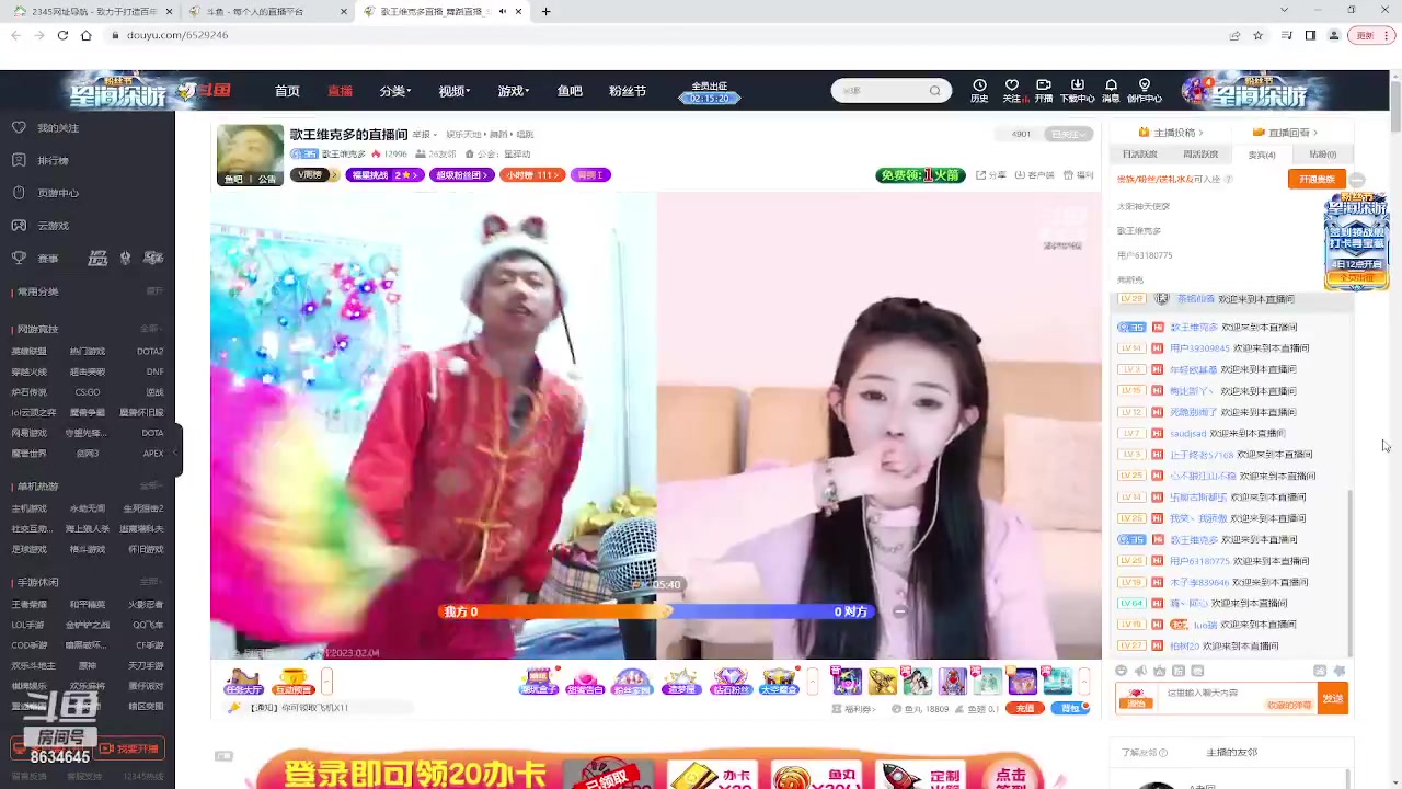 【2023-02-04 09点场】美少女战士5：一百万人正在观看的身残志坚主播