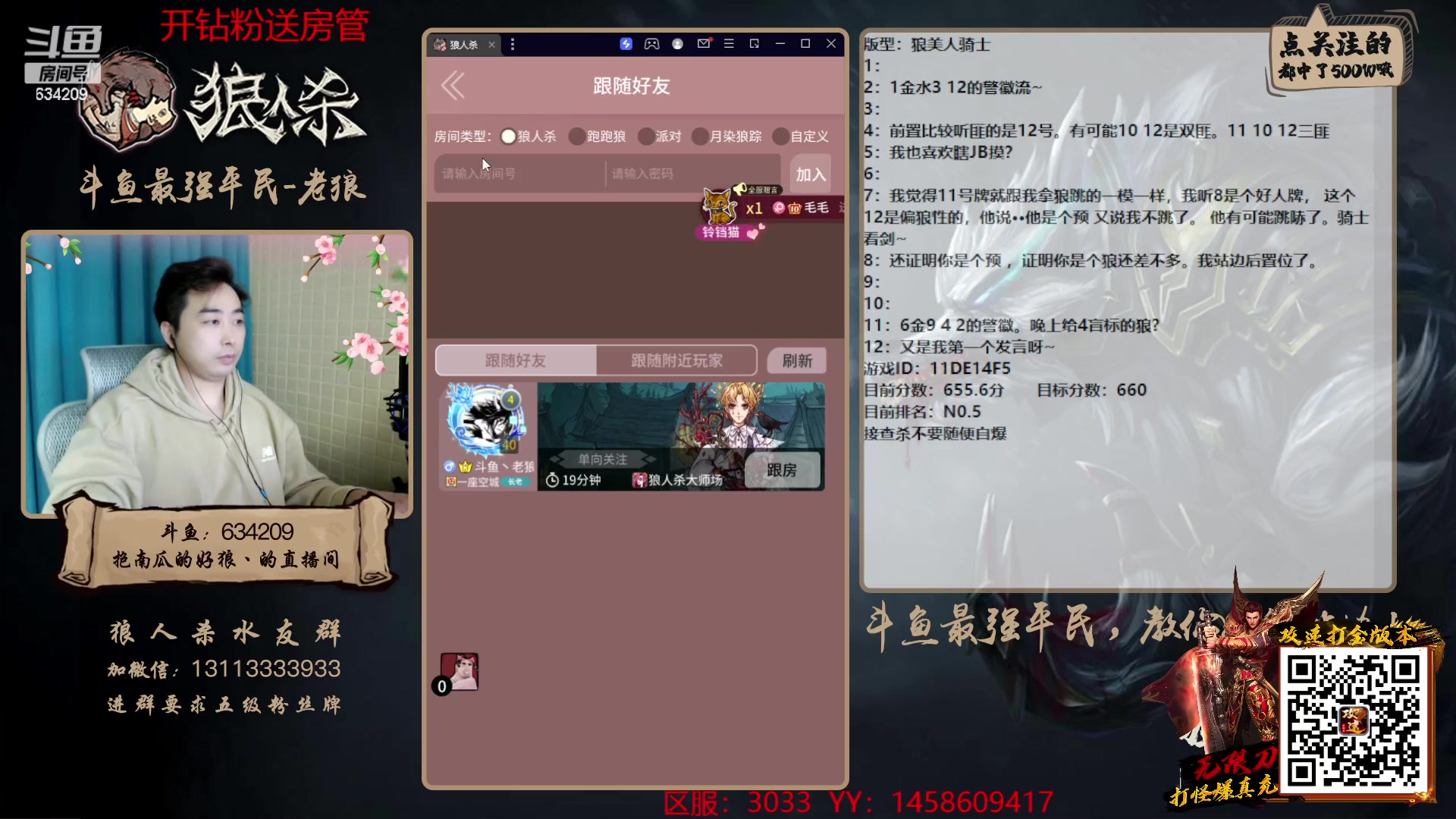 【2023-02-08 22点场】EA丶老狼：老狼从不断剑，见清就不一定了！