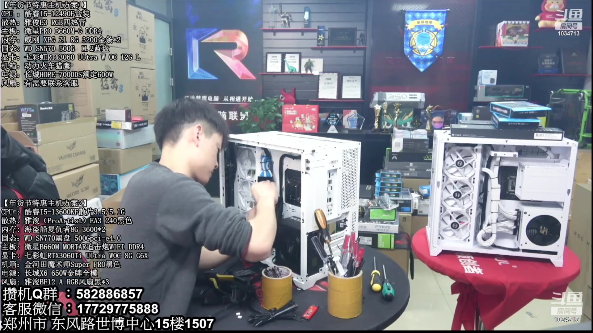 【2023-02-09 01点场】创D电脑联盟：郑州创D：元宵节电脑活动开启