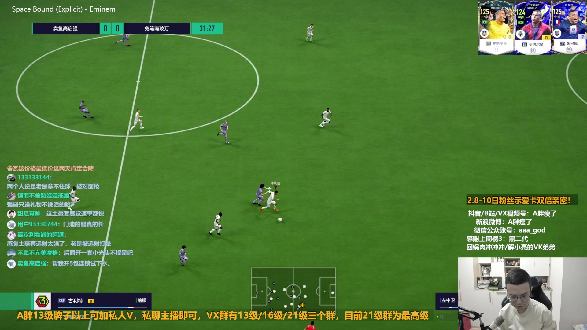 【2023-02-09 09点场】A胖瘦了：A胖FO4~开新连锁/看号/踢球