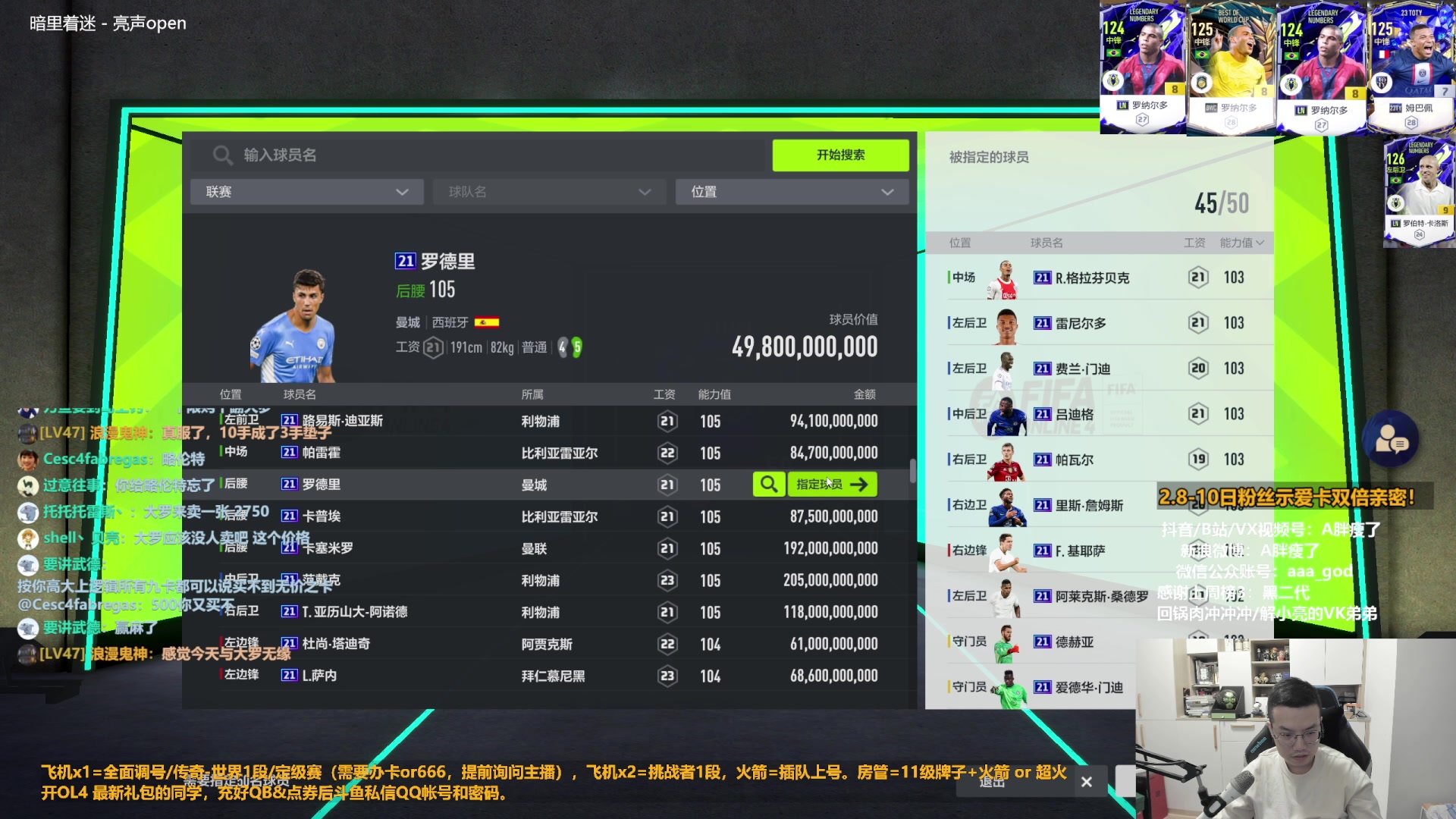 【2023-02-09 11点场】A胖瘦了：A胖FO4~开新连锁/看号/踢球