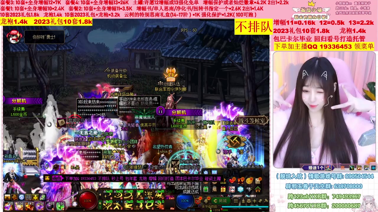 【2023-02-09 16点场】小雅妹妹m：♥️不排队巴卡尔年套增幅打造土罐碰瓷❥