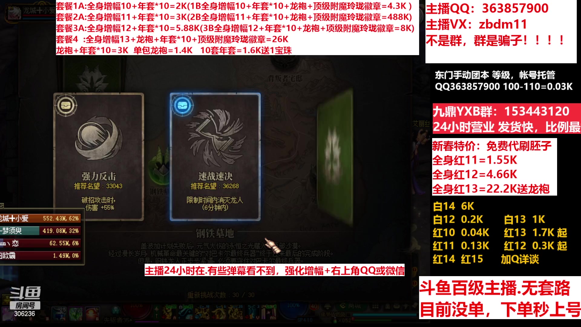 【2023-02-09 07点场】主播东门：东门：增幅强化套餐礼包
