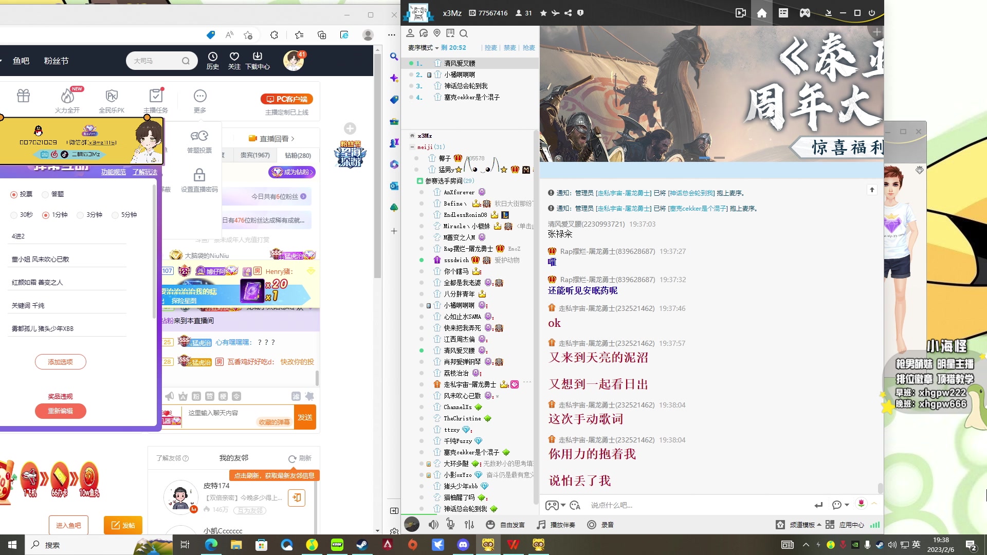 【2023-02-06 18点场】一口三明治3Mz：7点歌友会！神仙打架还是感情用事？