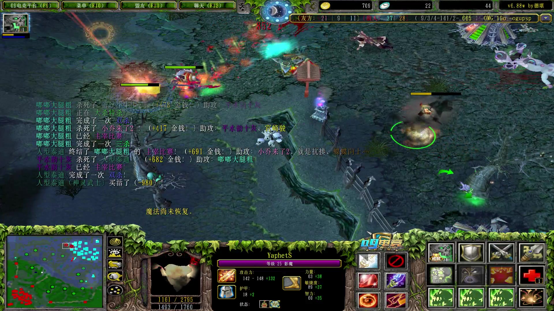 【2023-02-09 03点场】Dota小蝴蝶：蛇皮老年艺术家