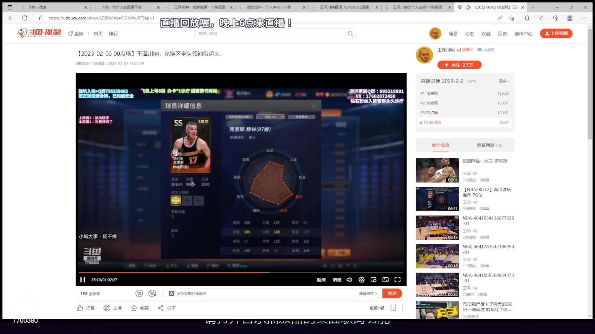 【2023-02-07 08点场】王泽川呐：直播录像，可看！