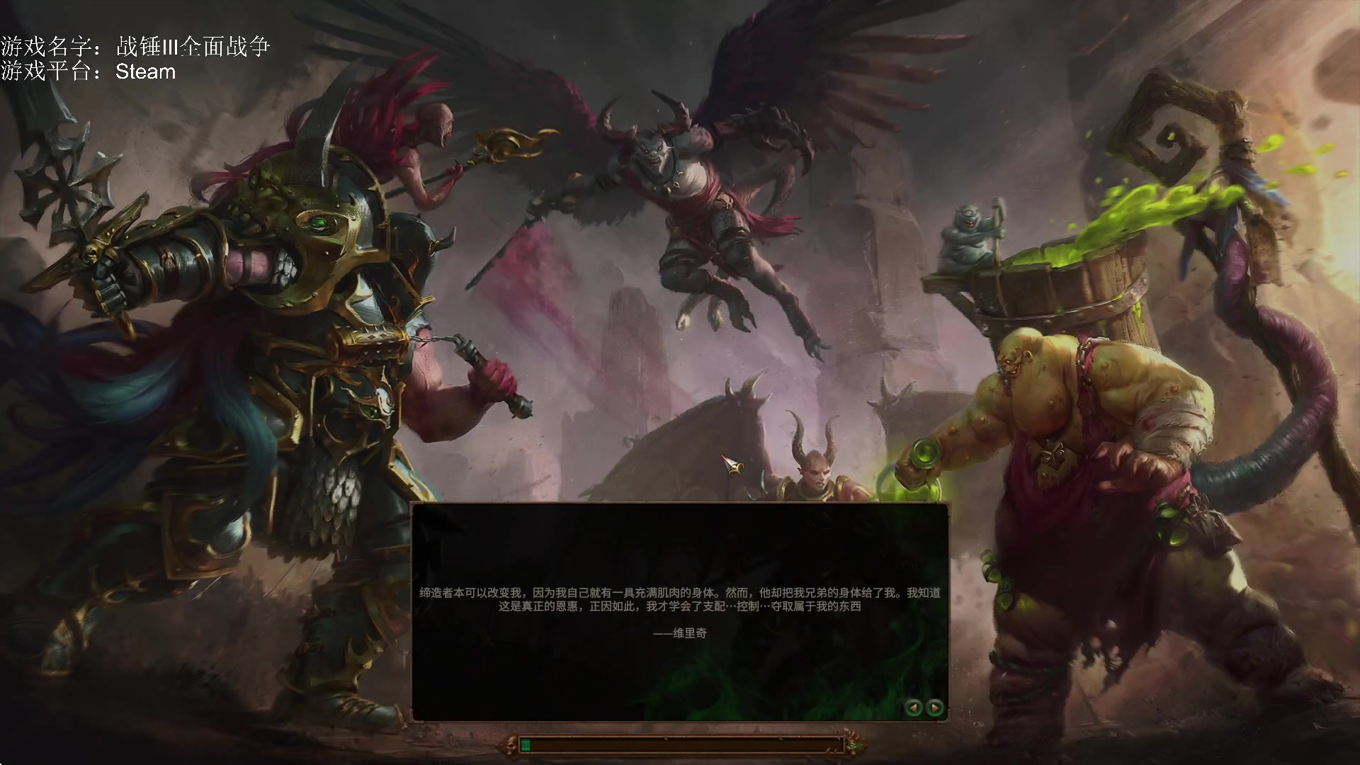 【2023-02-09 14点场】鱼的眼泪水知道：【SFO】战锤Ⅲ全面战争DLC超凡帝国