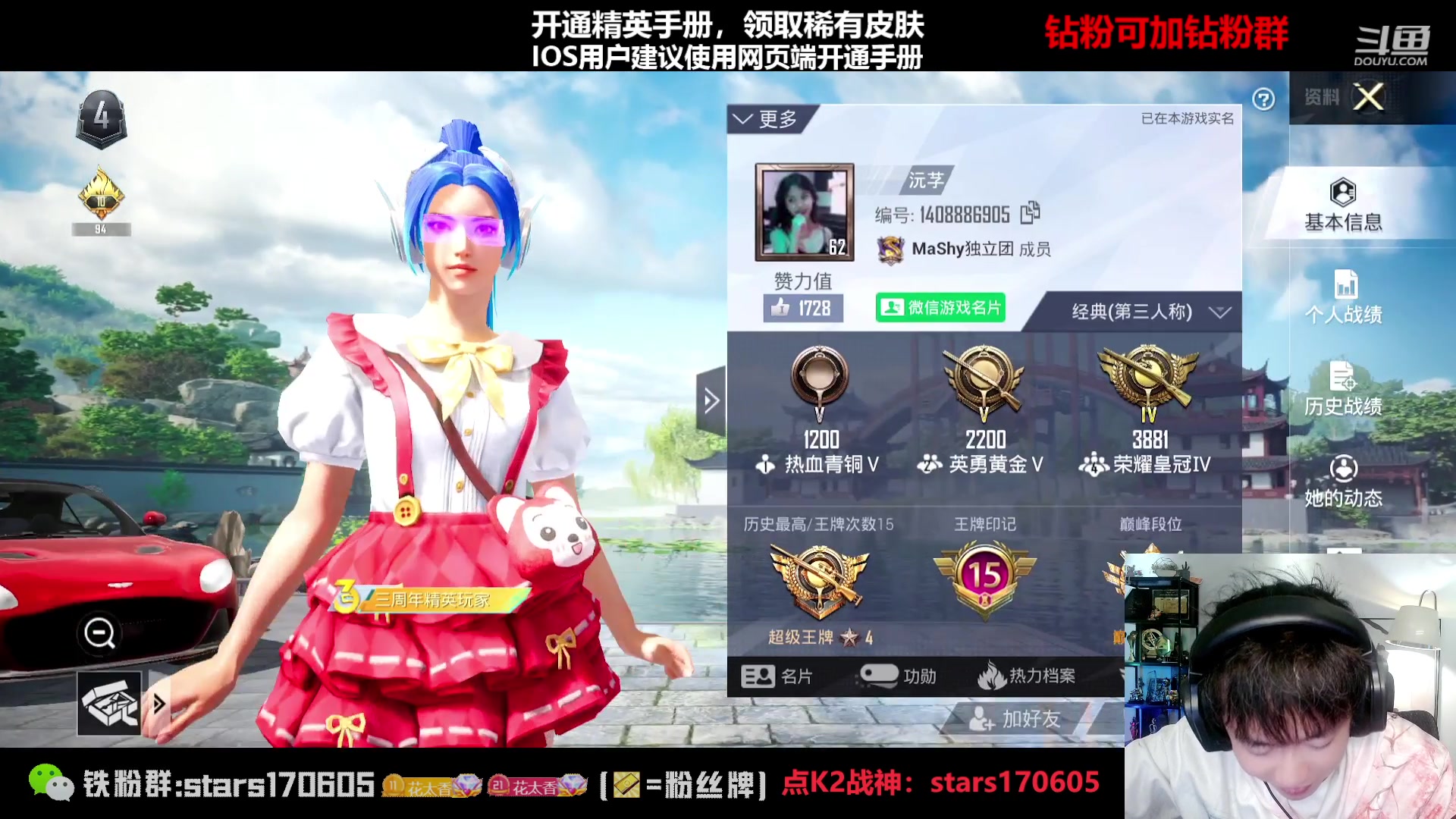 【2023-02-09 19点场】Dy花老湿：【守护手机荣光】