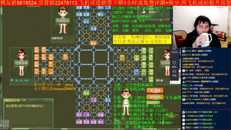 【四国军棋】神机小诸葛的精彩时刻 20230209 23点场