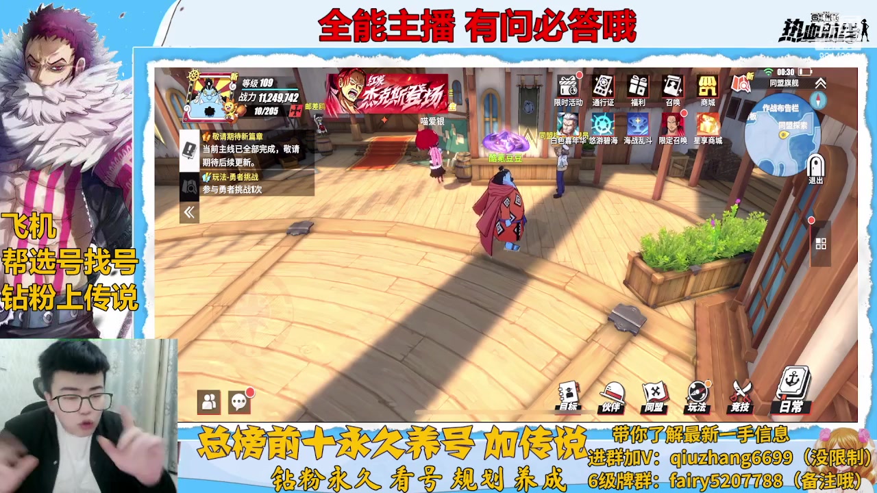 【2023-02-08 00点场】王阿龙大魔王：元宵节快乐兄弟们 9814888