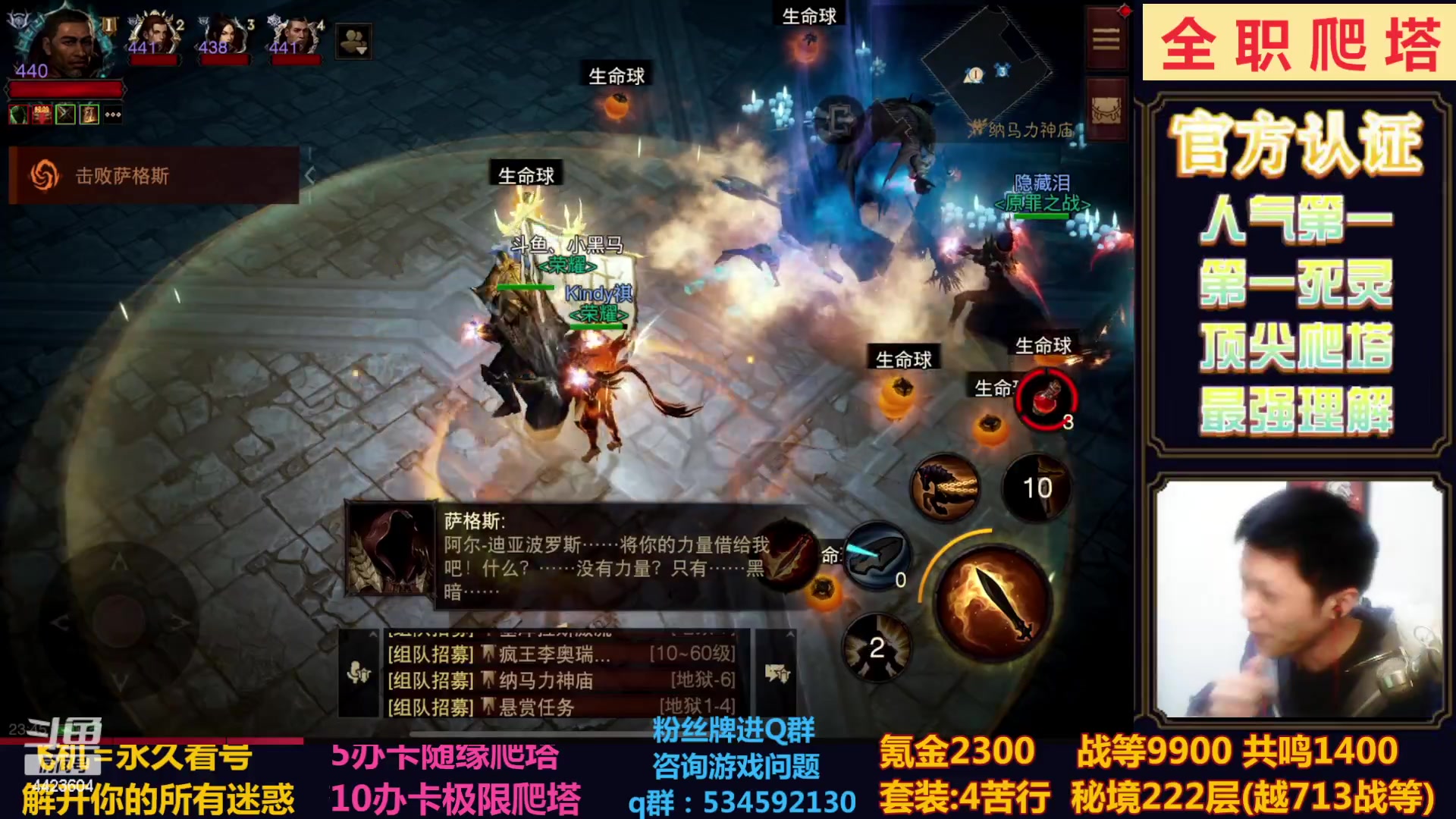 【2023-02-07 23点场】渝万丶小黑马：全职业极限爬塔
