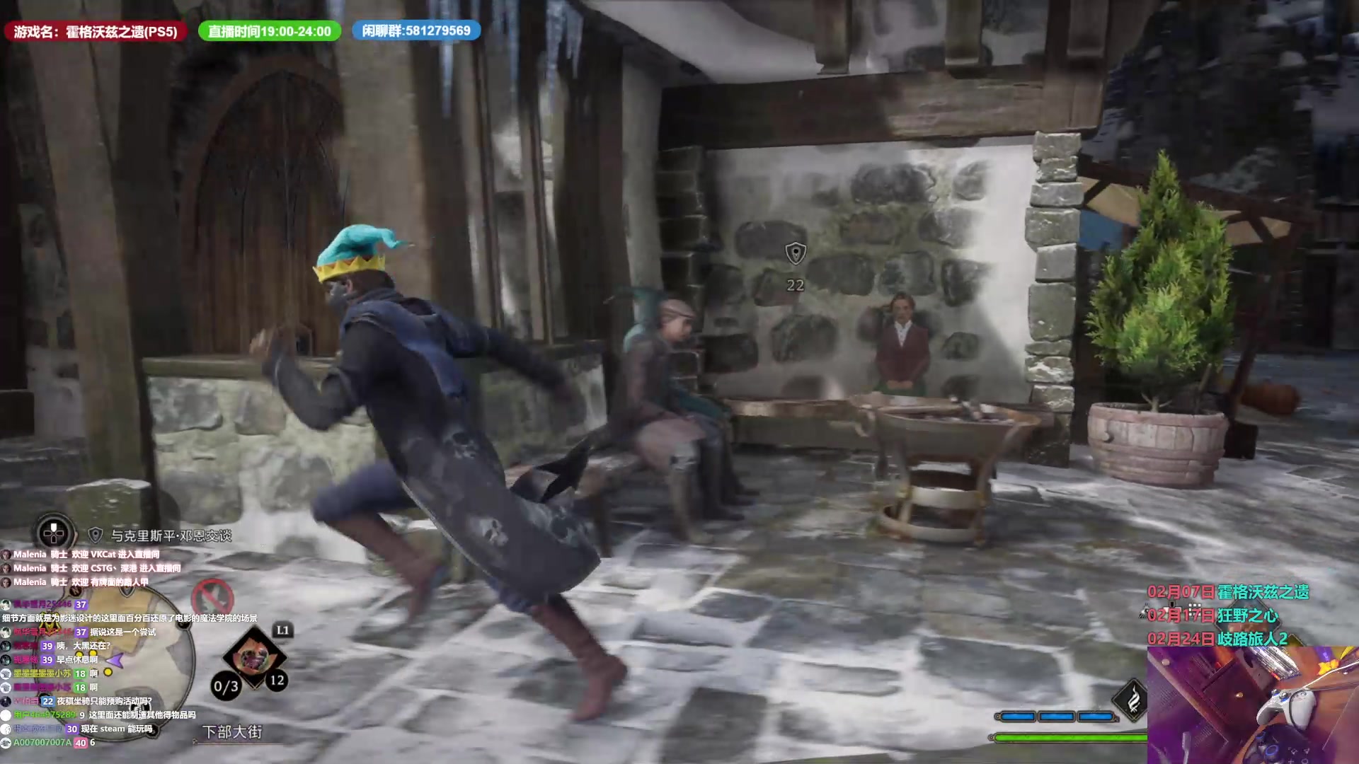 【2023-02-09 02点场】大黑单机：霍格沃茨之遗 下午睡会 晚上继续