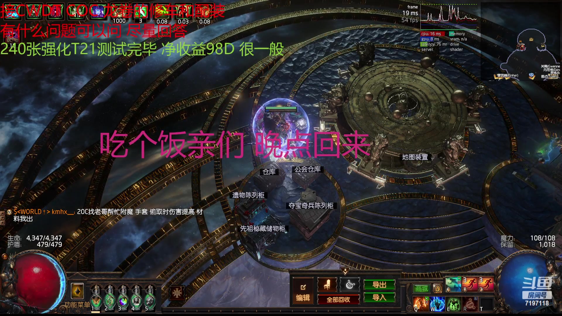 【2023-02-09 13点场】世俗之人99：迷宫刷累了继续强化T21