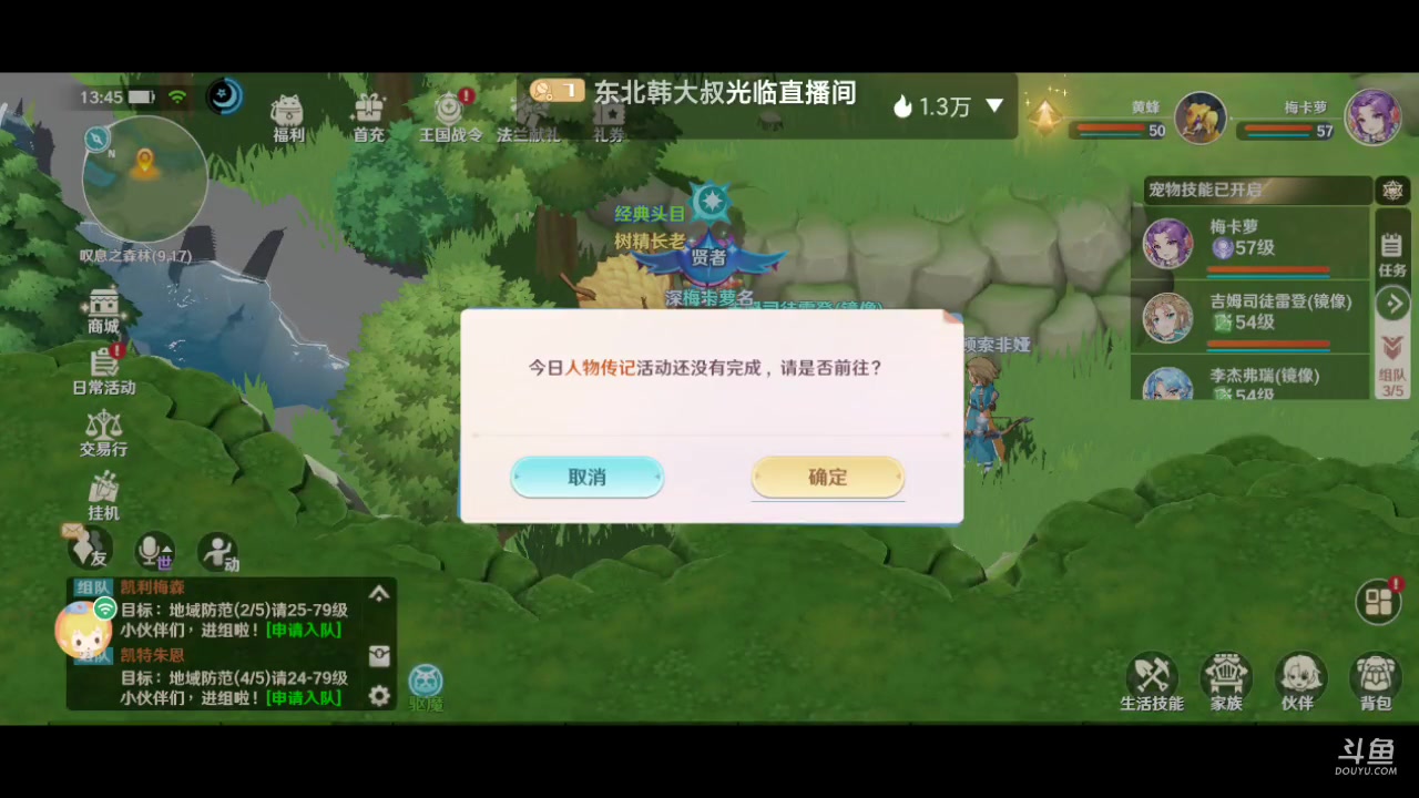 【2023-02-07 13点场】东北韩大叔：魔力宝贝：旅人 回合制mmo
