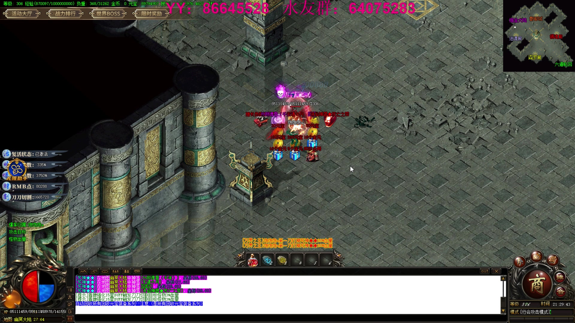 【2023-02-09 20点场】主播温州炮哥：玩传奇找阿炮