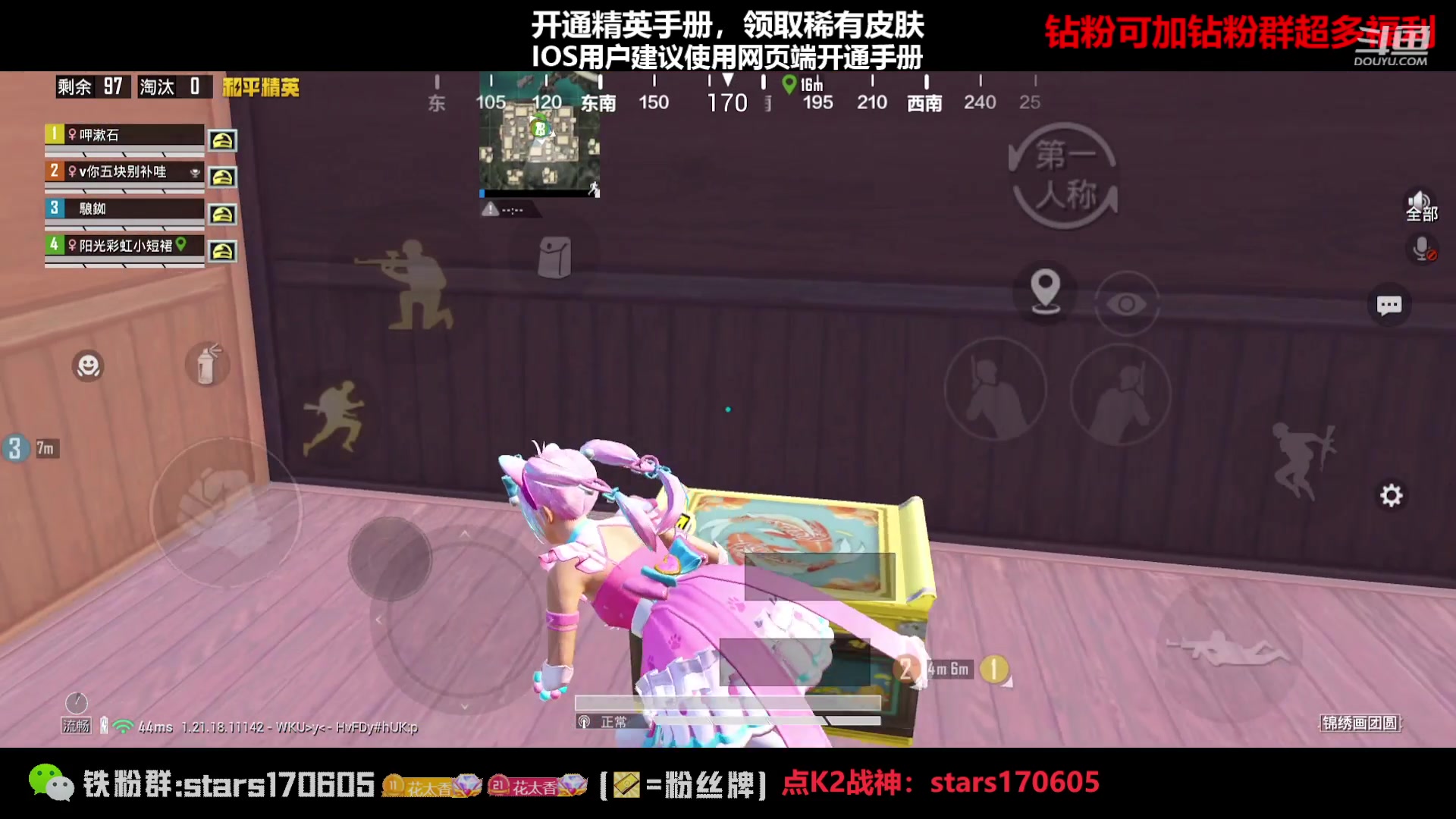 【2023-02-09 17点场】Dy花老湿：【守护手机荣光】