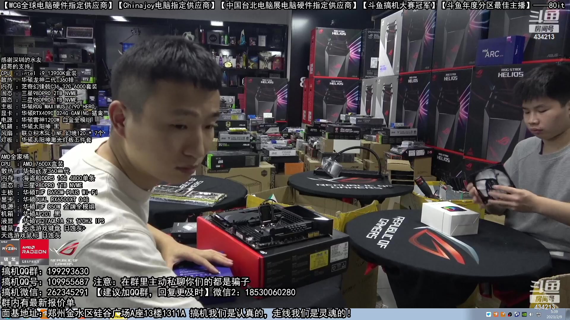 【2023-02-09 04点场】80it电脑网：郑州80it：元宵节电脑返场活动开始啦！