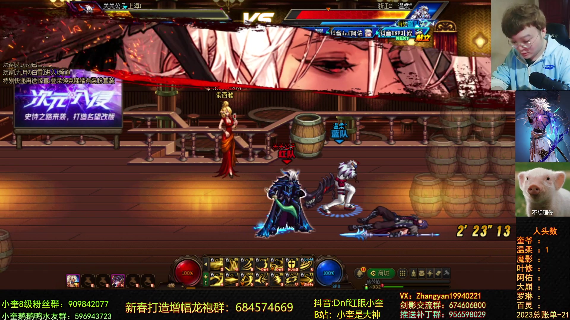 【2023-02-09 19点场】红眼小奎：顶级44+奎布斯+鸭鸭