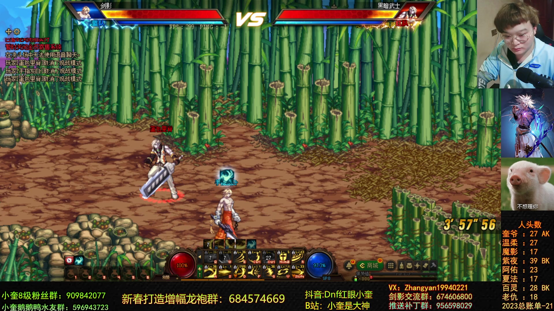 【2023-02-08 22点场】红眼小奎：顶级44+奎布斯+鸭鸭