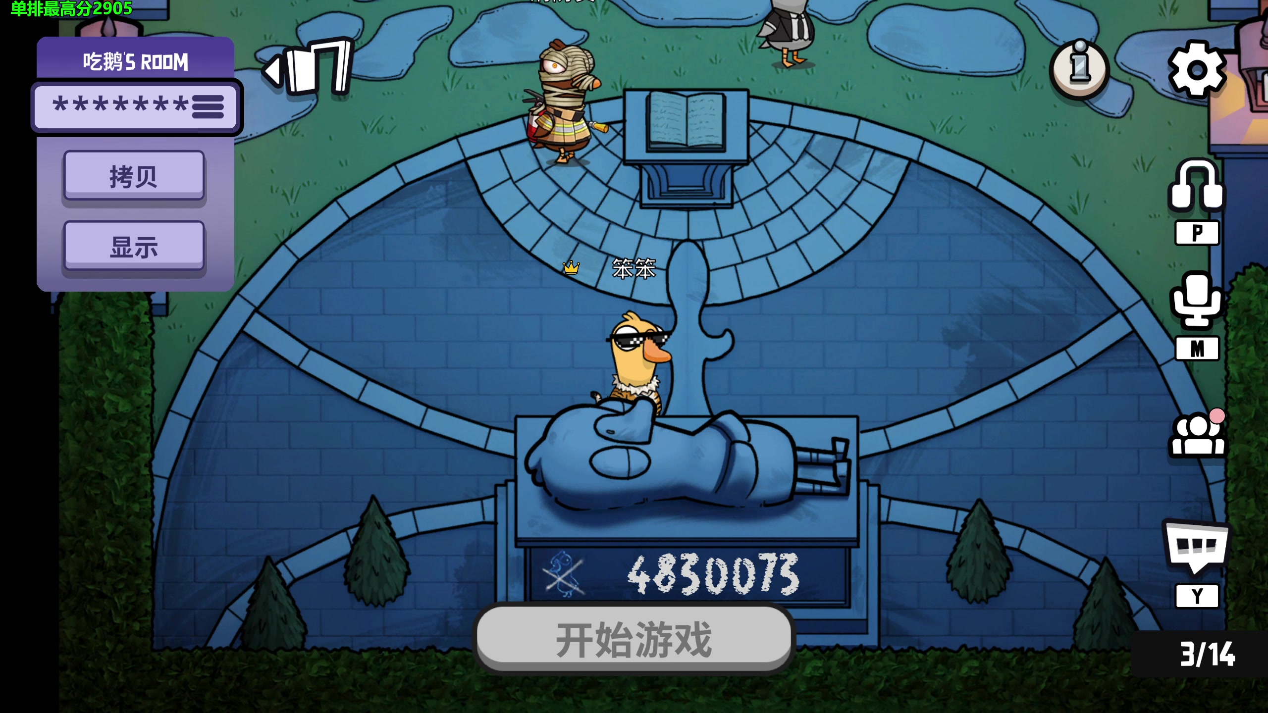 【2023-02-09 00点场】慕堇丶：鸭鸭杀职业选手！