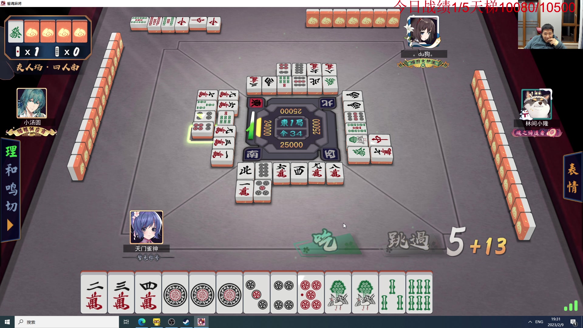 【2023-02-09 19点场】霸气虚幻哥1991：早上好！！ 双倍亲密