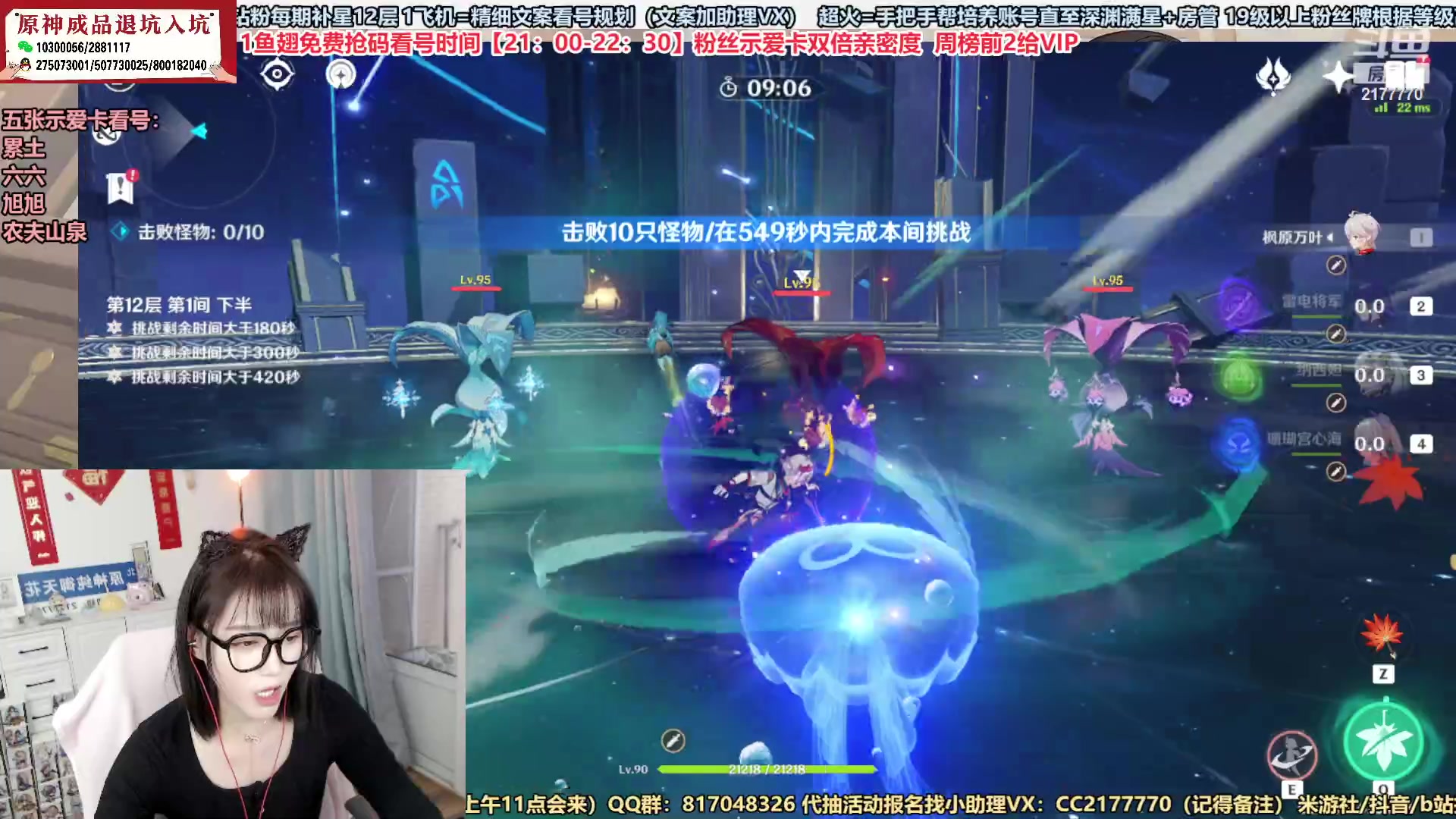 【2023-02-08 16点场】初初大小姐：【胡桃夜兰详细看号 不懂就来】